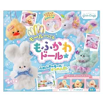 ジュニアたのしい手作りシリーズ7 かわいいぬいぐるみ オンライン限定価格*】シルバニアファミリー シカのふたごちゃん